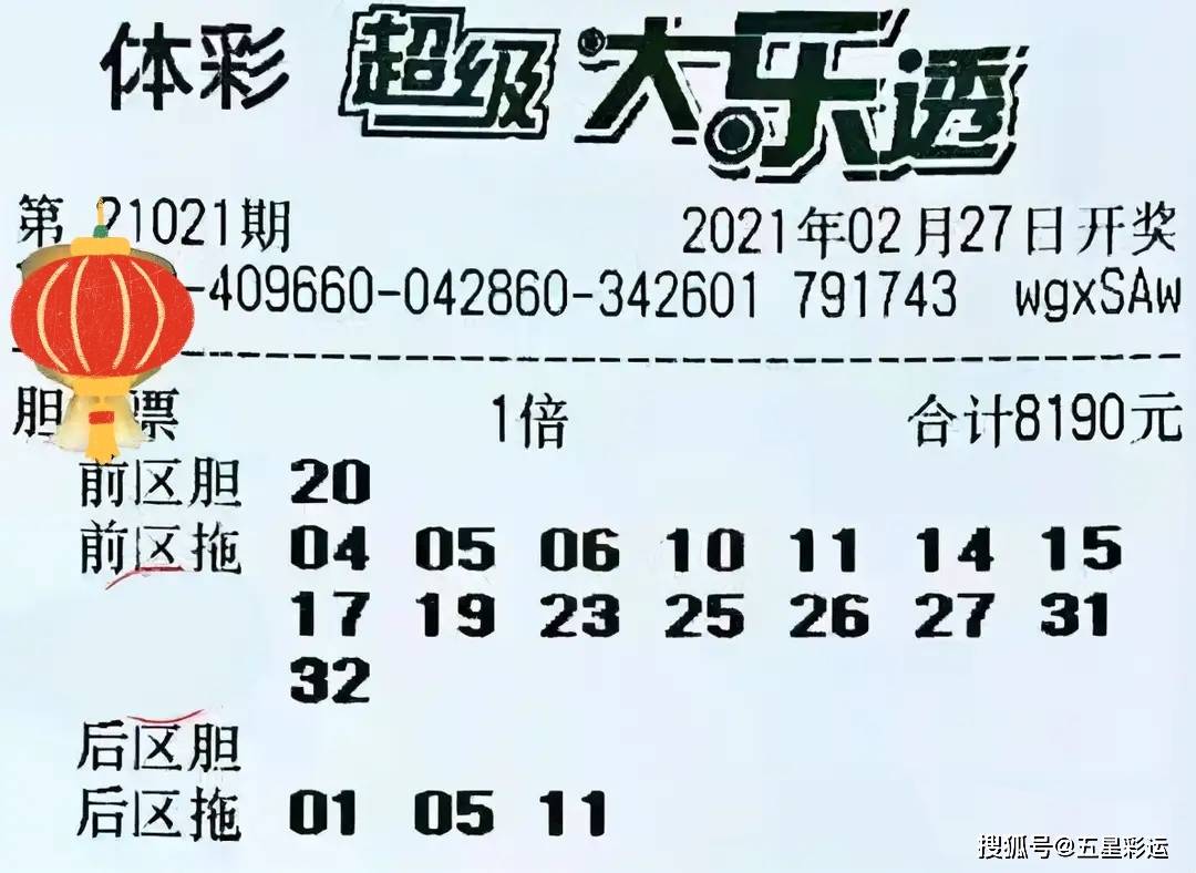 大乐透16121期，揭秘数字背后的幸运与智慧