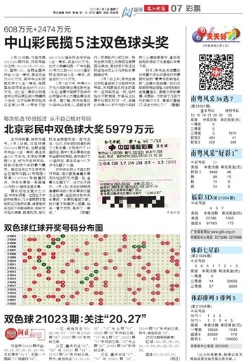 双色球2008144，数字背后的幸运与希望