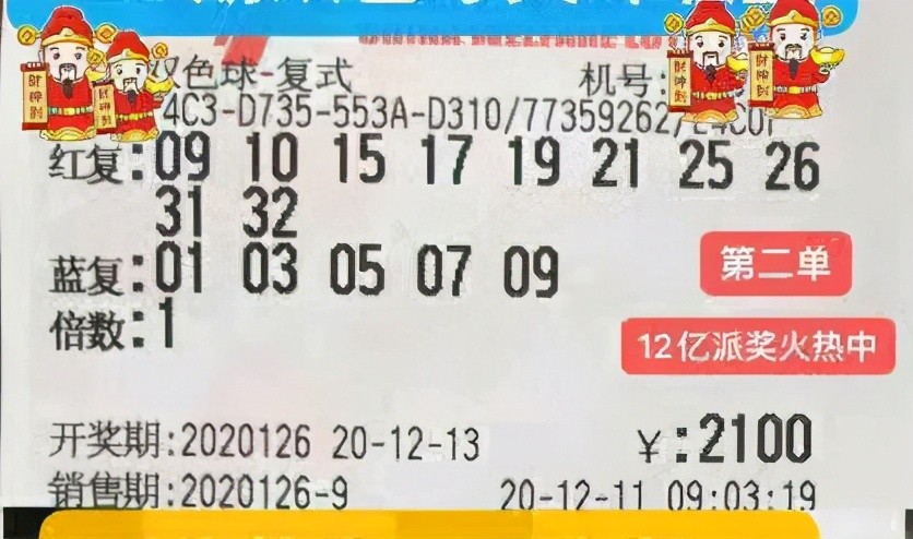 双色球88倍投注，梦想照进现实的奇迹