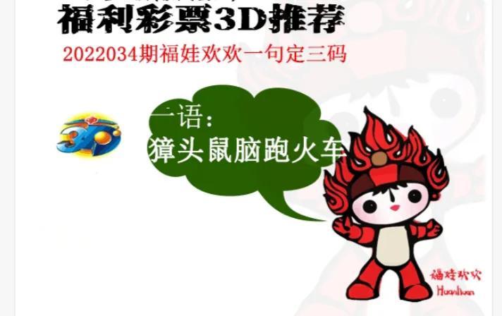 探索福彩3D图谜，解锁好运的数字密码