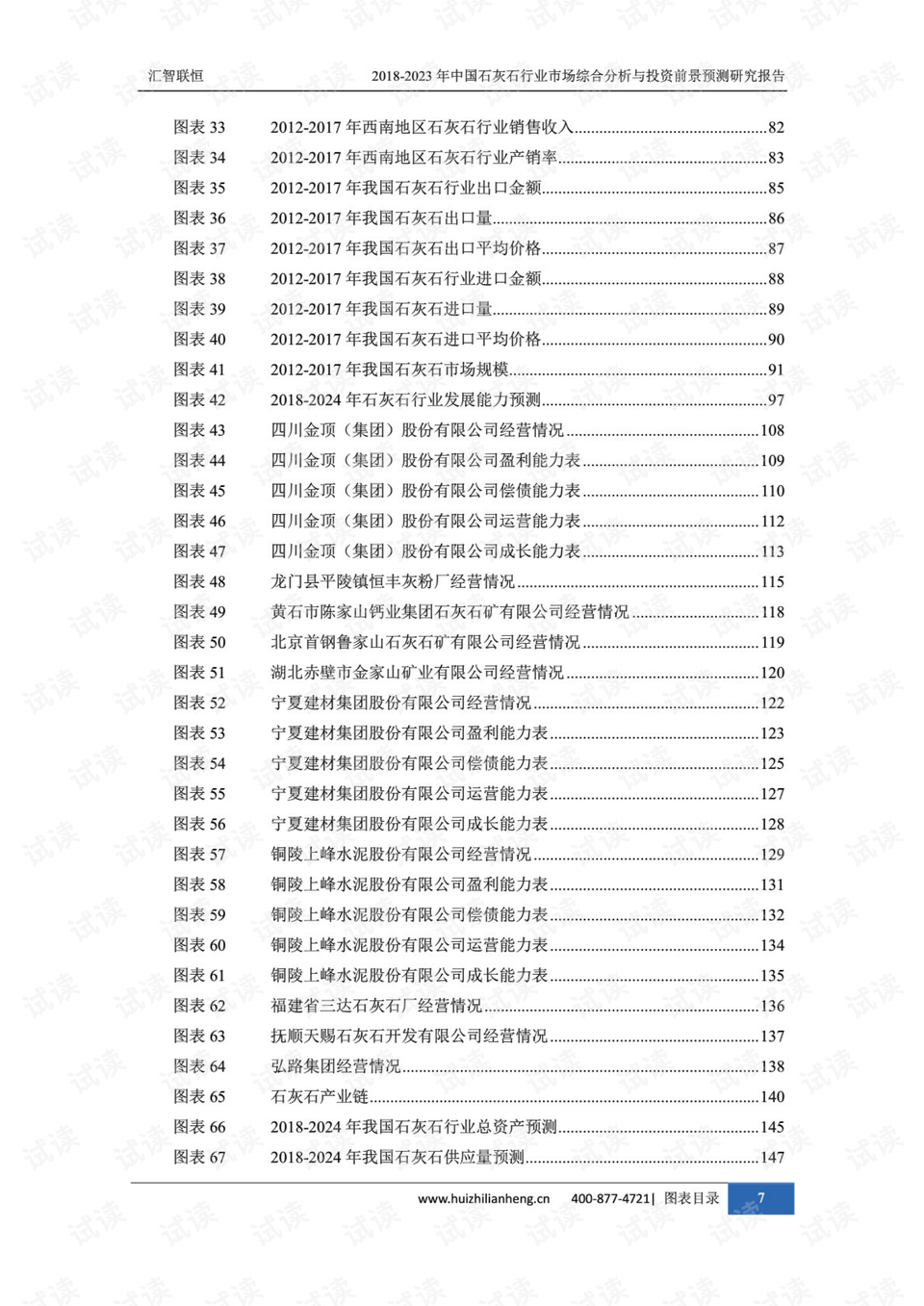 今日排列三预测，彩宝网独家汇总与分析