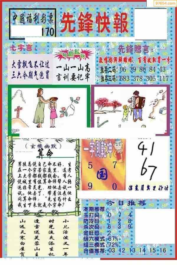 今晚丹东，全图图谜的奇幻之旅