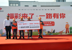 山东省福利彩票发行管理中心，公益与梦想的桥梁