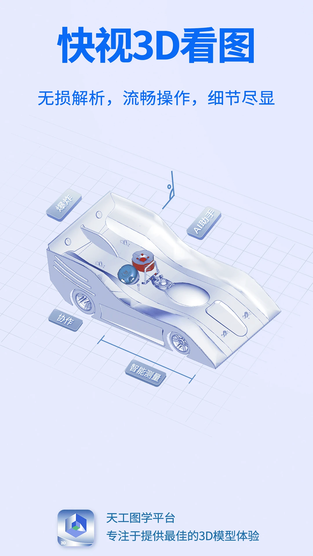 3D看图软件大比拼，哪款才是你的最佳选择？