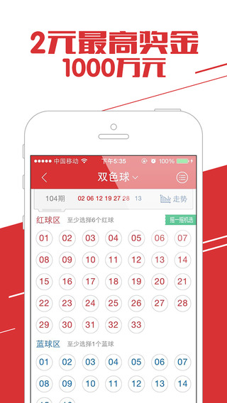 2021年12月1日，彩票开奖查询的数字游戏与期待
