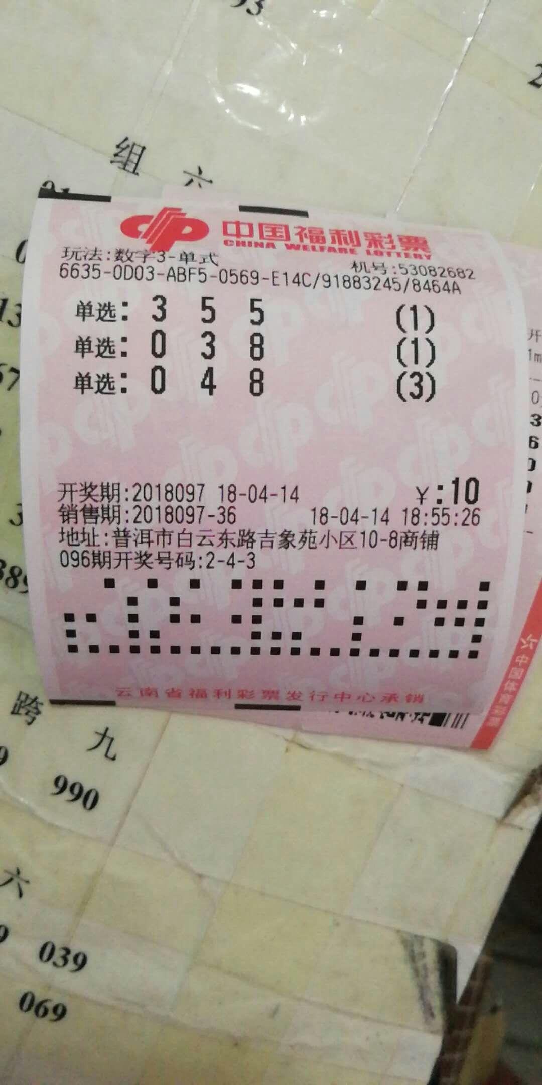今晚3D试机号开机列表，揭秘彩票背后的数字游戏