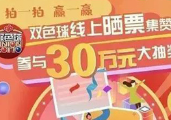 山东齐鲁福利彩票，公益与梦想的桥梁