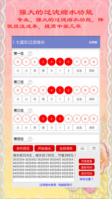 今晚精彩揭晓，七星彩与排列五开奖结果出炉