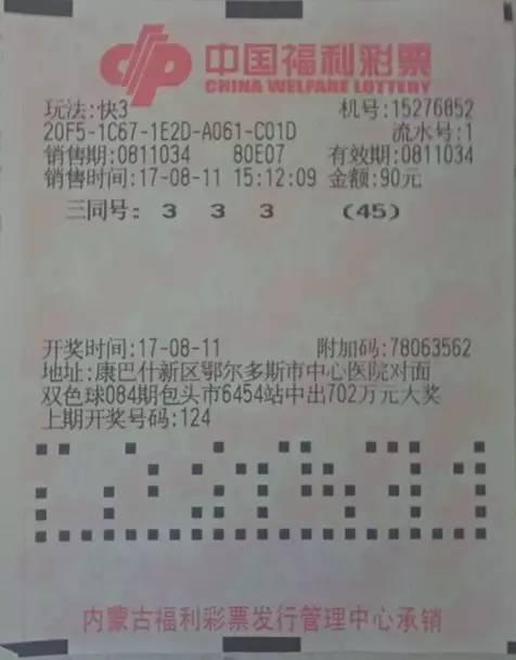 福利彩票3D，综合走势图与理性购彩的智慧
