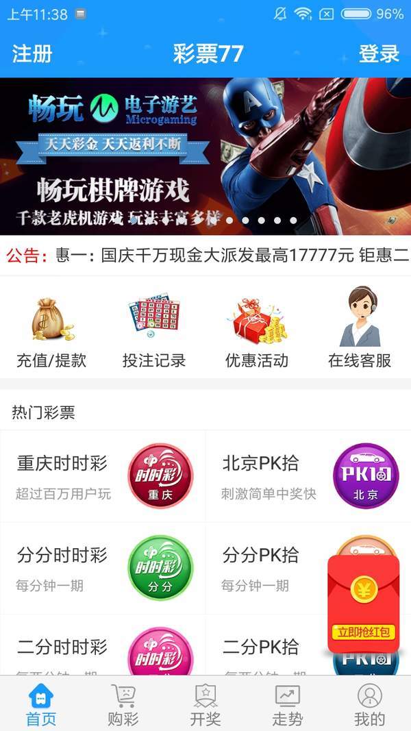 探索中国体彩福建31选7，数字背后的幸运与公益