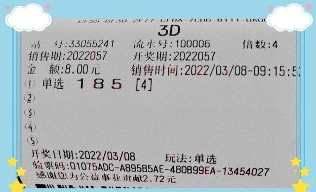 快乐8第2020034期，梦想照进现实的幸运之光