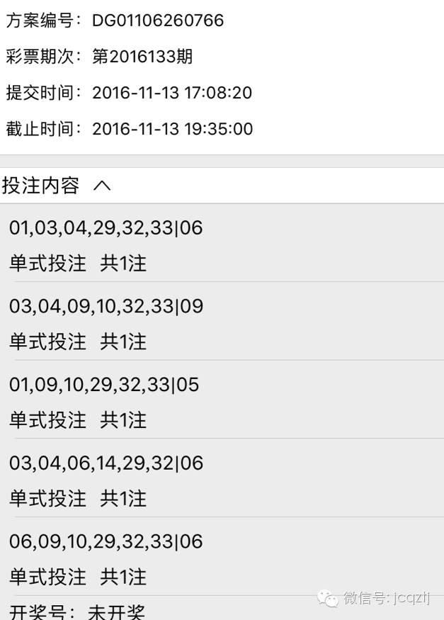 福彩双色球第133期开奖结果揭晓，梦想与希望的碰撞