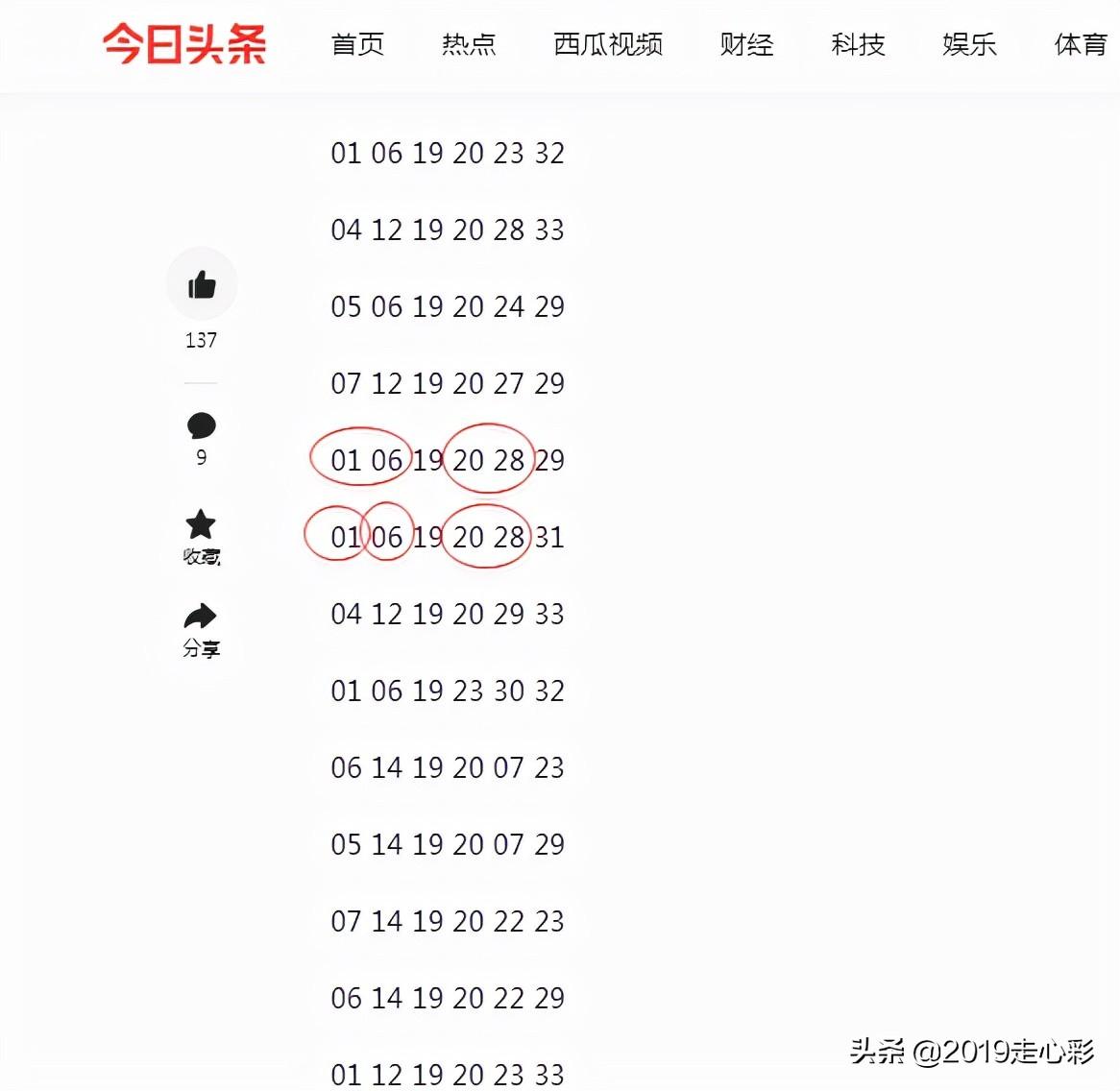 133期双色球开奖奖金揭秘，揭秘中奖概率与奖金分配