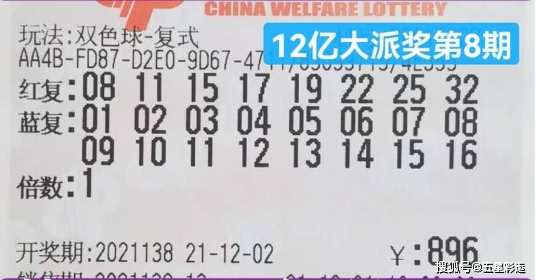 2017年双色球133期开奖，梦想与现实的碰撞
