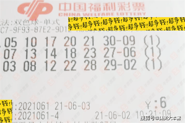 2021118期双色球开奖揭晓，二等奖得主幸运降临