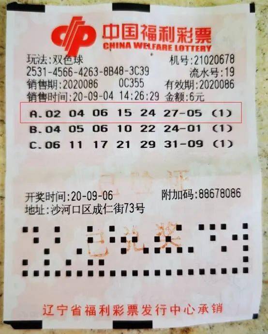 2023年双色球第21035期开奖结果揭晓，幸运数字引领新希望