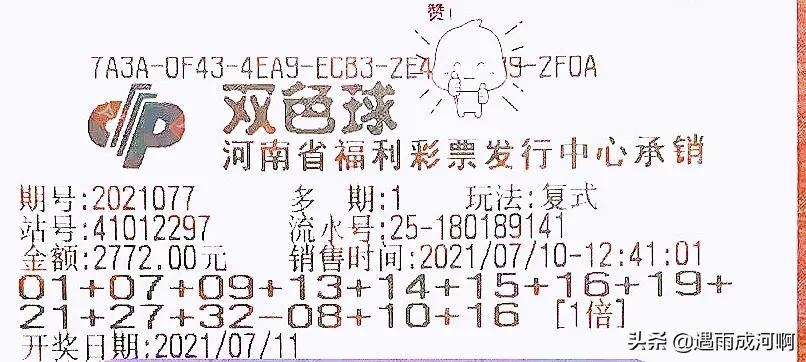 揭秘双色球21077期开奖结果，幸运数字背后的故事与启示