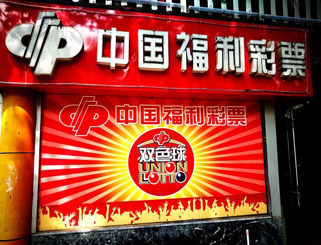 探索双色球21065期开奖的奥秘与彩民心声