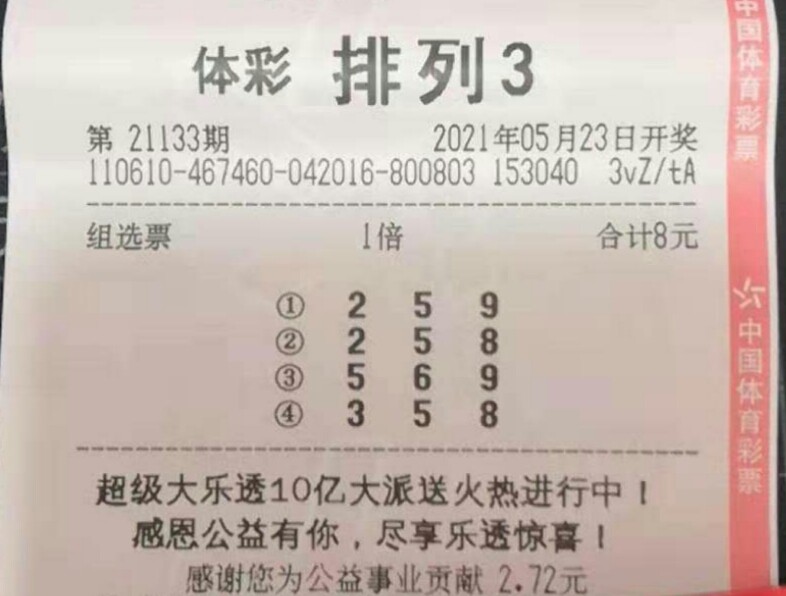 常州彩民双色球，幸运的蓝月与红梦
