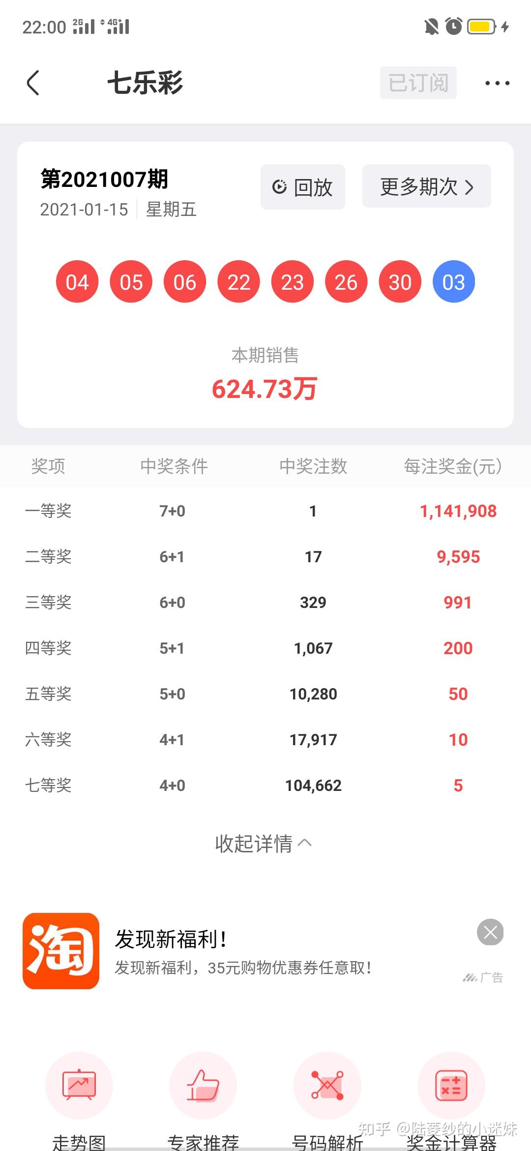 机选5注大乐透追加，理性投注，享受乐趣