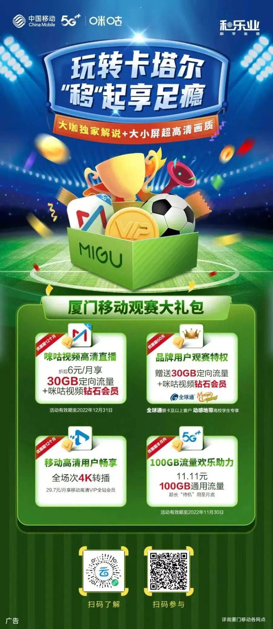 唯彩看球，一站式足球赛事盛宴的完整包