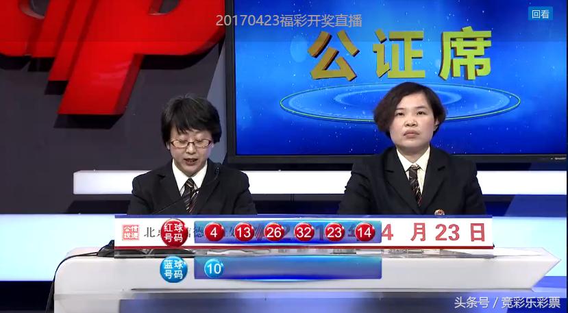 今日双色球3D开奖揭晓，梦想与幸运的碰撞