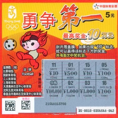 顶呱刮彩票中的英文字母，隐藏的幸运密码