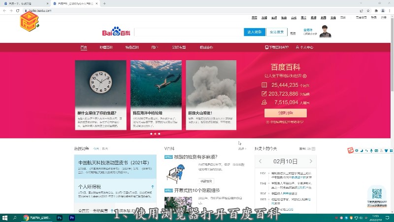 探索知识海洋，百度知道网页版入口全解析