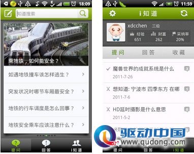 百度知道app最新版本下载，解锁知识问答的全新体验