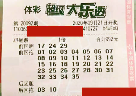 探秘大乐透21025期开奖结果，数字背后的幸运与期待