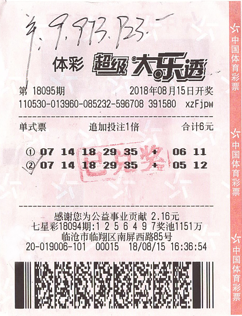 探索大乐透的奥秘，上期开奖结果查询与理性投注指南