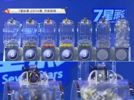 七星闪耀，揭晓23114期体彩七星彩开奖奇迹