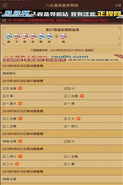 七星闪耀，揭秘23059期体彩七星彩开奖结果，中奖号码的奥秘与期待