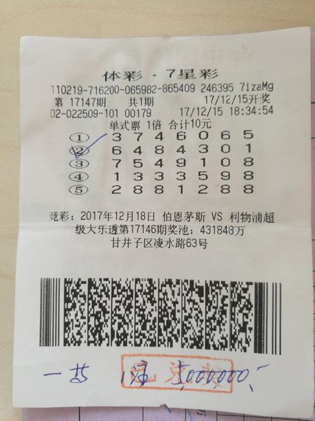 七星闪耀，揭秘体彩七星彩第95期开奖结果与彩民心声