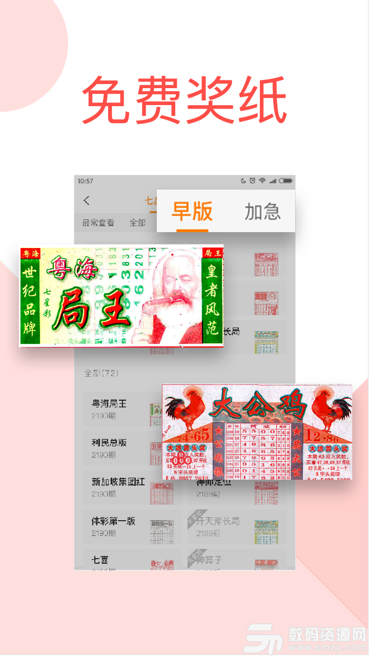 揭秘体彩七星彩23030期开奖结果，幸运数字背后的故事与期待