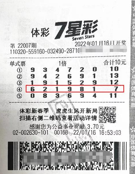 20122期体彩七星彩开奖结果查询，揭秘数字背后的幸运与期待