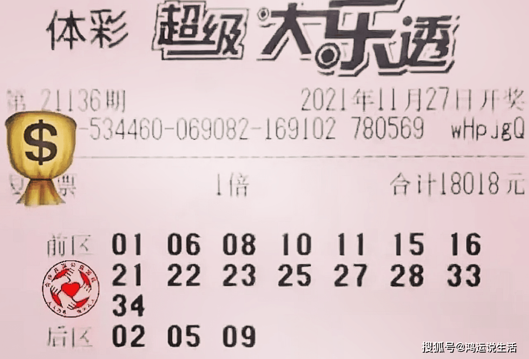 今日大乐透开奖揭晓，2注头奖引热议