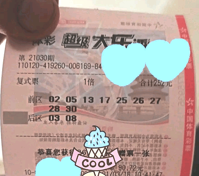 今日大乐透开奖揭晓，梦想与幸运的碰撞