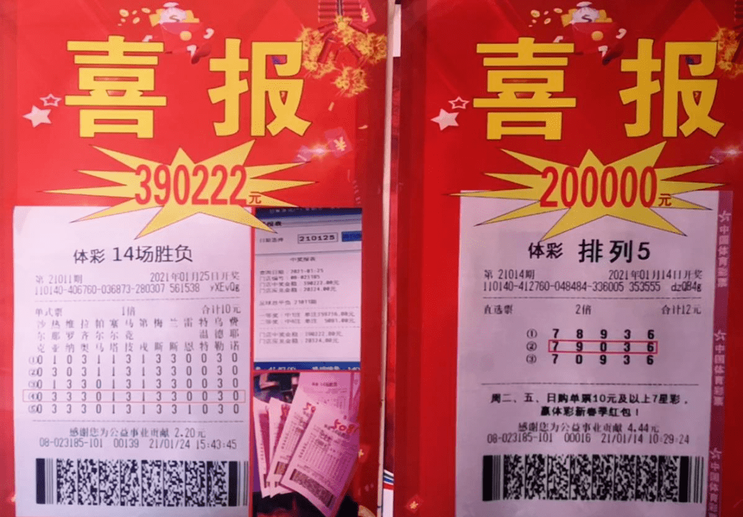 探寻幸运之光，大乐透第39期中奖彩票揭秘