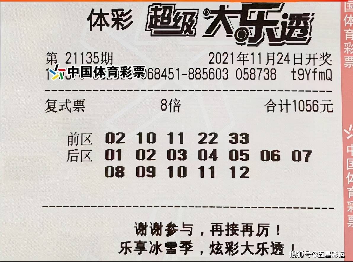 探寻幸运之光，揭秘大乐透23077期中奖彩票的神秘面纱