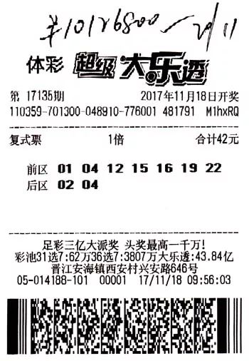 探寻大乐透22088期中奖彩票的幸运密码