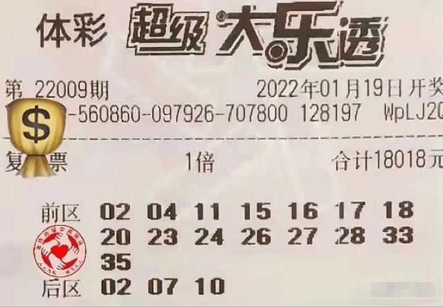 最新大乐透开奖号查询，23060期揭晓