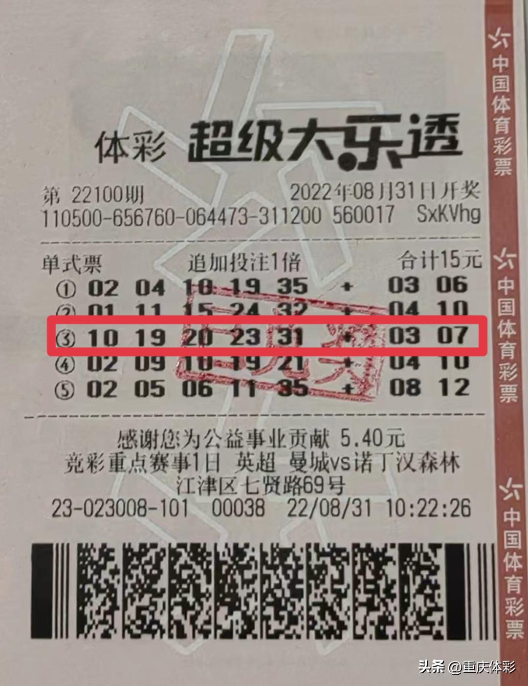 揭秘大乐透最新开奖号码的诞生，随机与科学的完美结合