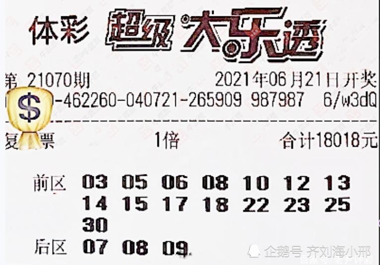 最新大乐透开奖揭晓，7月31日梦想与幸运的碰撞