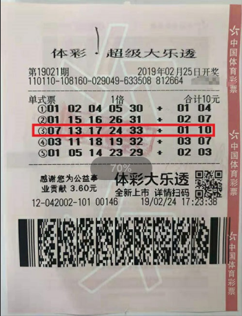 东方大乐透，探索最新开奖号码的奥秘与乐趣