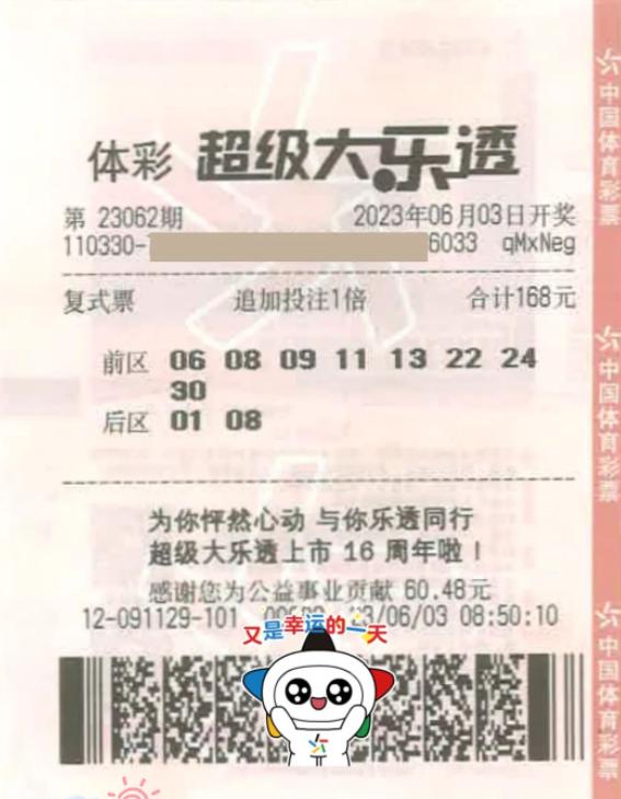 大乐透最新彩票结果揭秘，中奖之难，比登天还难？