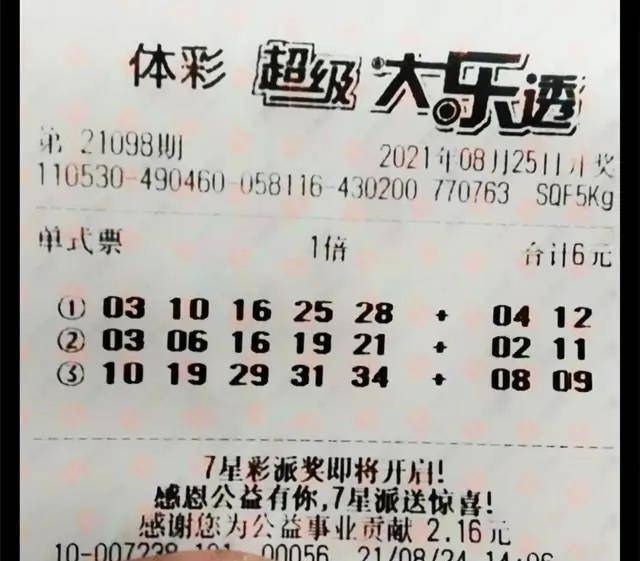 61期大乐透最新彩票结果揭晓，梦想与现实的碰撞