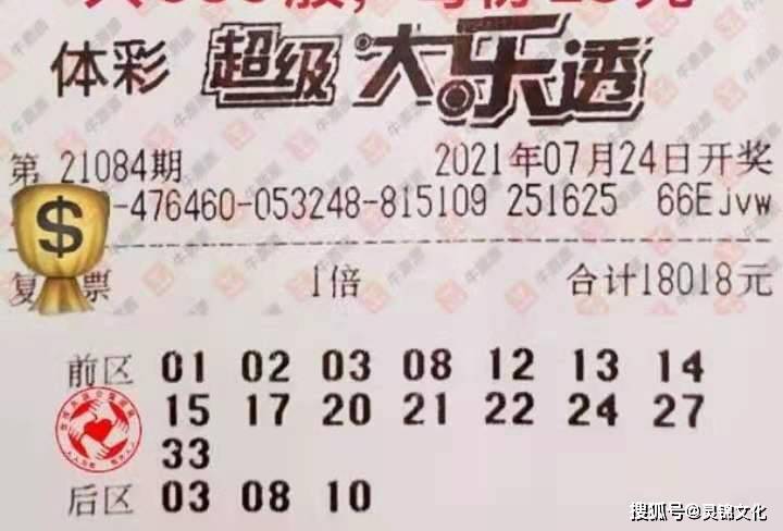 大乐透3连号开奖记录，探寻幸运的轨迹