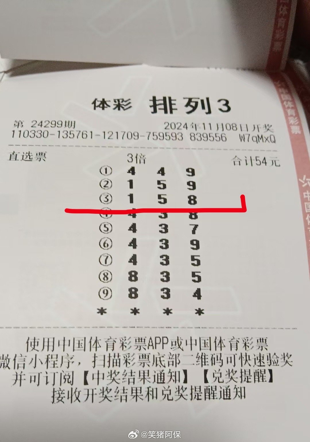 昨晚体彩排列五开奖揭晓，幸运数字背后的故事与期待