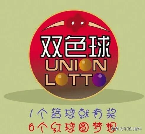 2022114双色球，幸运之光的闪耀时刻